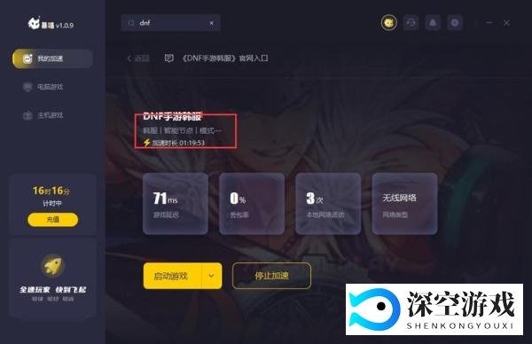 DNF手 游官网打不开/提示您所在的地区目前不包括在其中解决方法