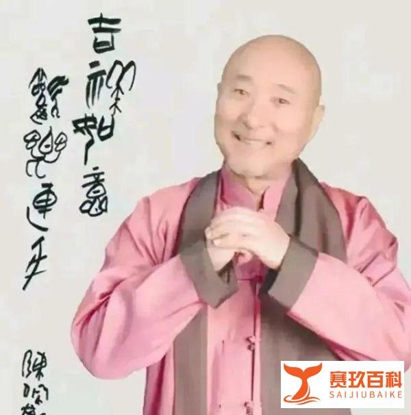 著名演员陈佩斯书法有多好？这独创的“小品篆书”，让多少人称赞