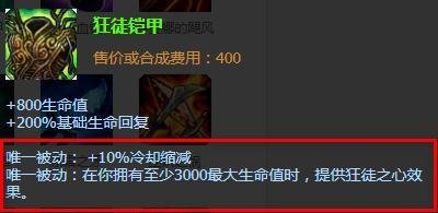 英雄联盟风暴之怒怎么出装备呢？