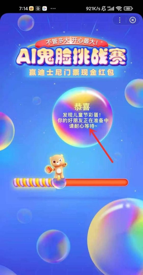 百度六一儿童节赢迪士尼门票现金活动怎么参加