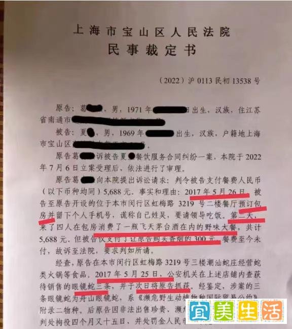 上海民警5年前办案就餐未付款的五大疑问