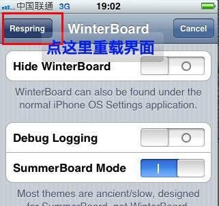 iPhone界面美化攻略(winterboard篇)