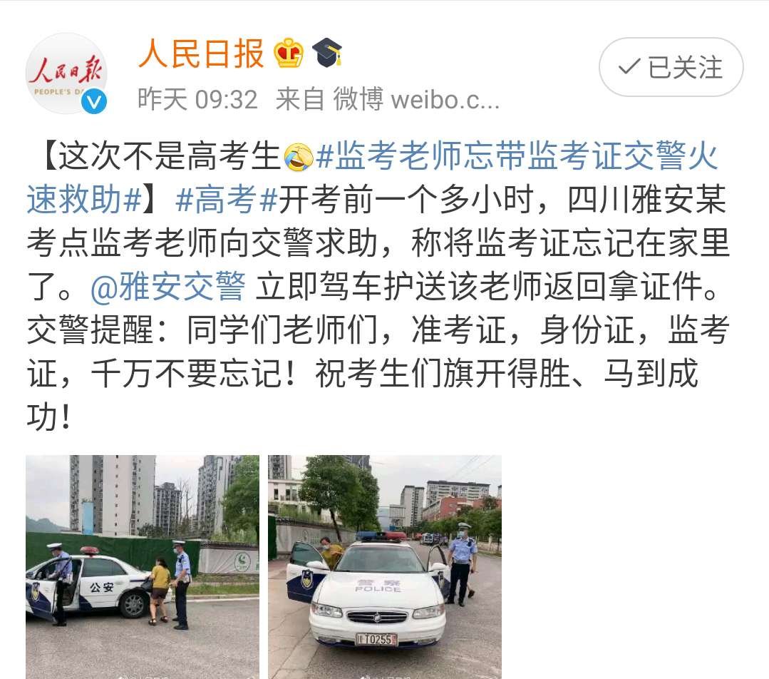 监考老师竟忘带监考证,老师不带监考证不能监考吗?