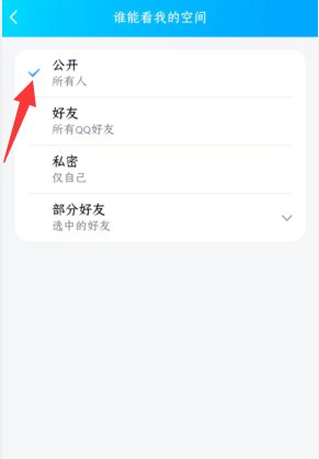 QQ个人资料栏怎么显示空间图片