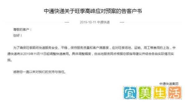 中通快递双十一涨价，网友吐槽：这钱发顺丰它不香吗？