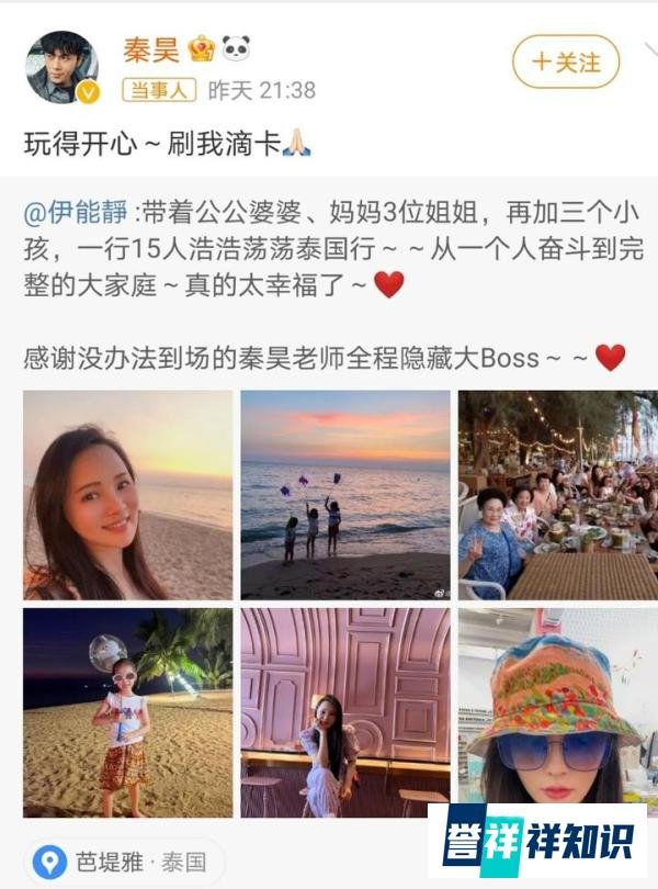 怎么看秦昊回复伊能静刷我滴卡?