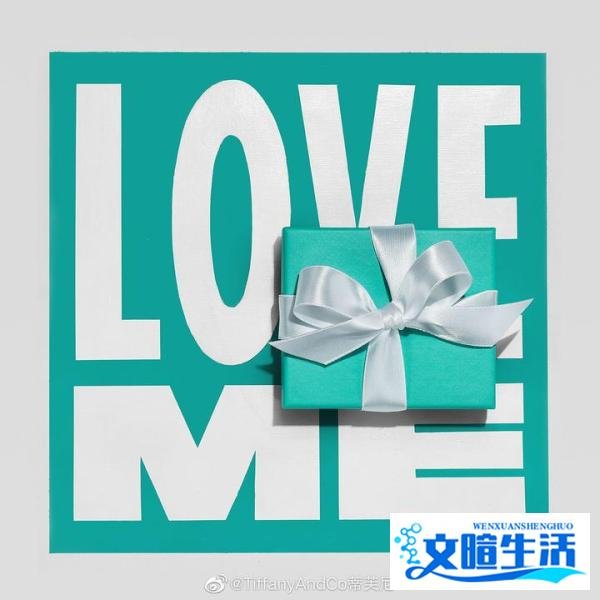 蒂芙尼真爱之蓝为什么这么有名？