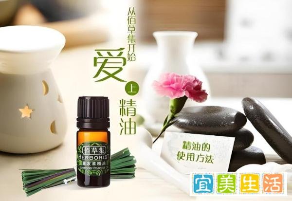 芳草集精油怎么样？佰草集精油的功效与用法一览