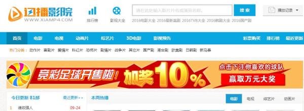 迅播影院打不开怎么办