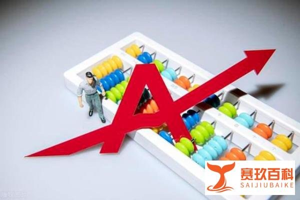 “牛市旗手”刚大涨就回落 A股集体跳水 为何？