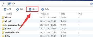 苹果iOS6.13固件版支持安装iOS7.0以上应用教程