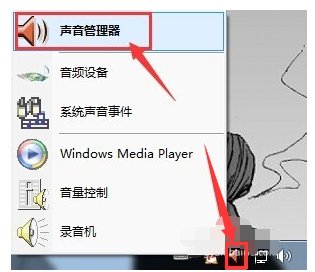 电脑怎么设置前置面板音频输出？