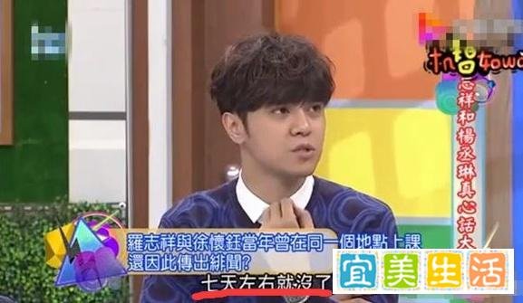 罗志祥中途缺席《极挑》惹争议！疑初恋女友近照曝光，憔悴好显老
