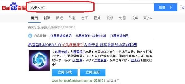 风暴英雄激活码怎么用