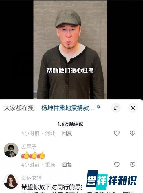 51岁歌手杨坤向甘肃捐款引群嘲，评论区内容直戳人肺管子