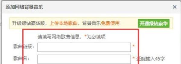 怎么免费添加QQ空间背景音乐？