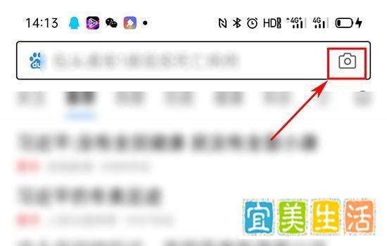 如何利用百度APP识别明星