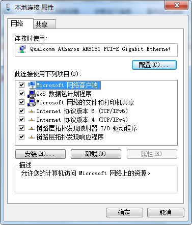 电脑网络连接受限制，是什么原因？
