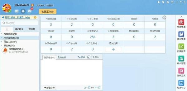 千牛工作台阿里旺旺卖家版供销平台在哪里找?