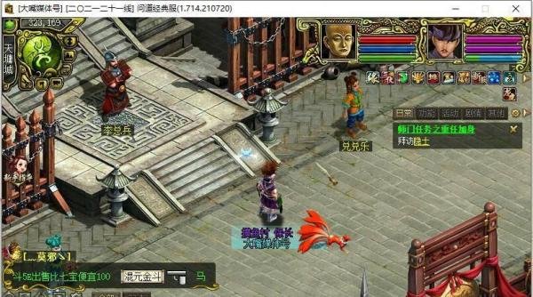 问道行行出状元怎么设定挑战目标