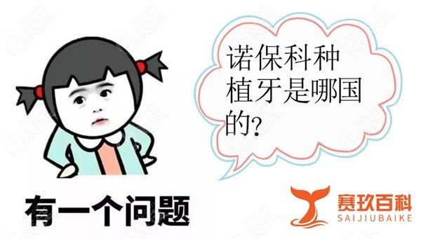 广州种植牙一颗多少钱？公布2023年广州种植牙集采后收费价格表!