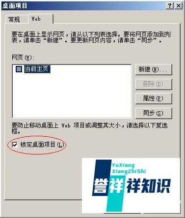 如何彻底去掉桌面图标的蓝底（六种方法）