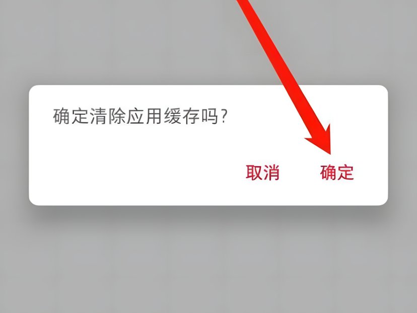 小红书打不开闪退如何处理