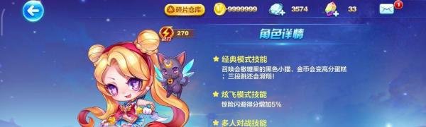 天天酷跑神气牛牛怎么搭配