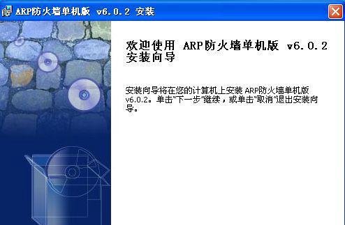 360安全卫士arp防火墙设置在哪里-如何在360安全卫士中定位arp防火墙设置位置