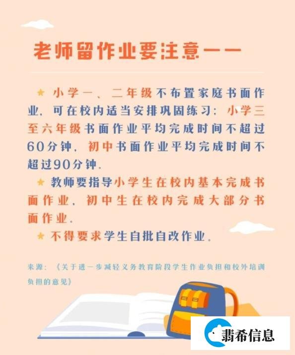神兽归笼爸妈有多开心？高兴之余，别忘了秋季开学将有这些新变化
