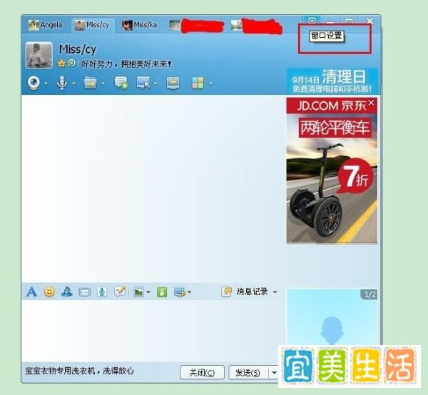 如何合并QQ会话窗口？qq会话窗口设置？