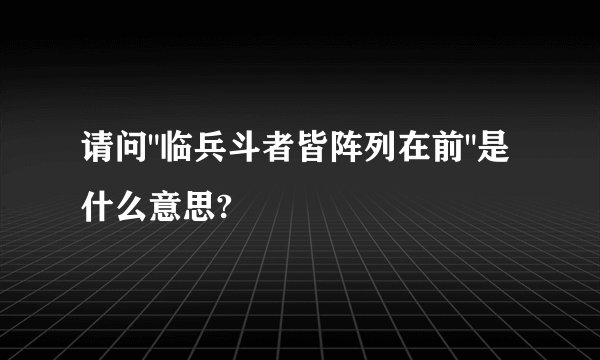 请问