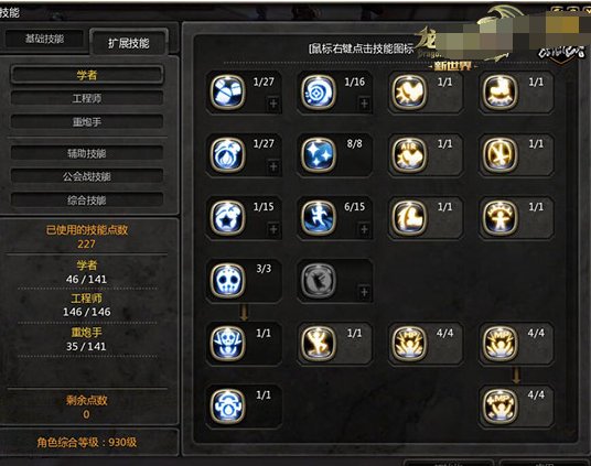 龙之谷 里面的重炮手和机械大师 各是主修物理还是魔法的