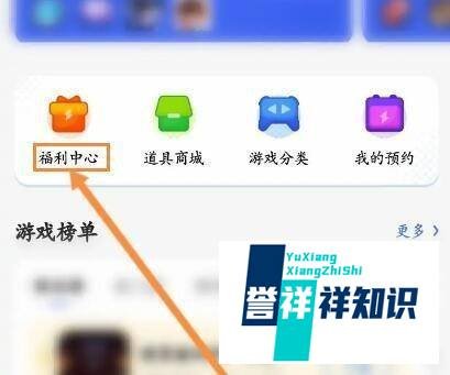 QQ浏览器怎样领取游戏礼包