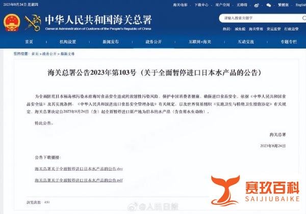 日本超市也停买水产品，有日企心态崩了，搬起石头砸到自己脚了吧