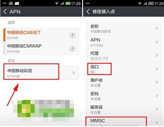 智能手机彩信发不出怎么回事？怎么处理