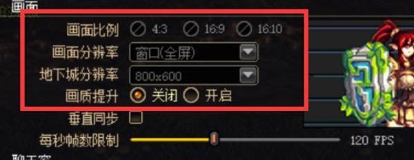 DNF地下城与勇士分辨率灰色怎么办窗口如何调
