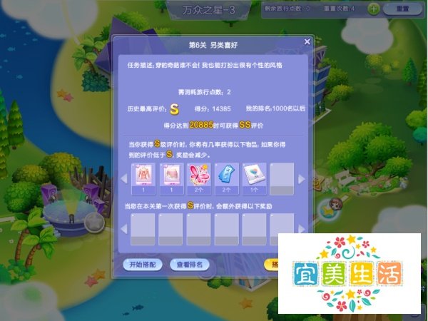 炫舞时尚中心怎么玩，怎么过设计师生涯。