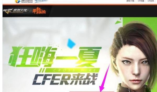 为什么cf更新不了？cf更新不了的解决方法