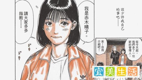 《灌篮高手》大电影打完山王之后发生了什么？原著大结局！