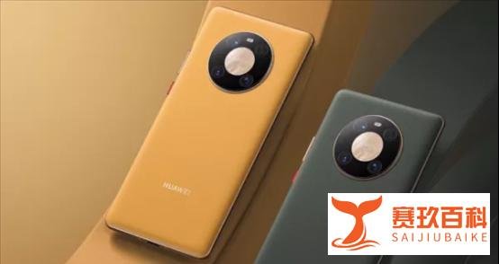 曝华为Mate40系列国行版售价 比国外便宜超1000元