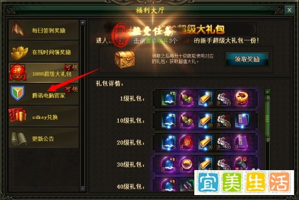战龙三国图标怎么点亮和熄灭