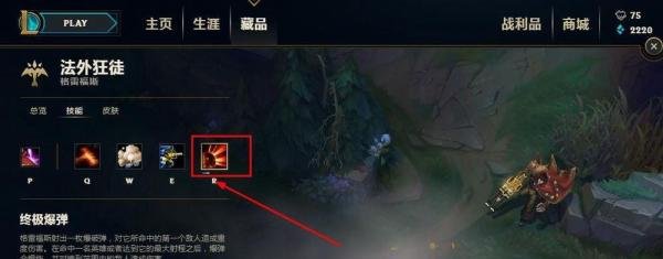 新版男枪，法外狂徒怎么玩，打野教程和技巧。