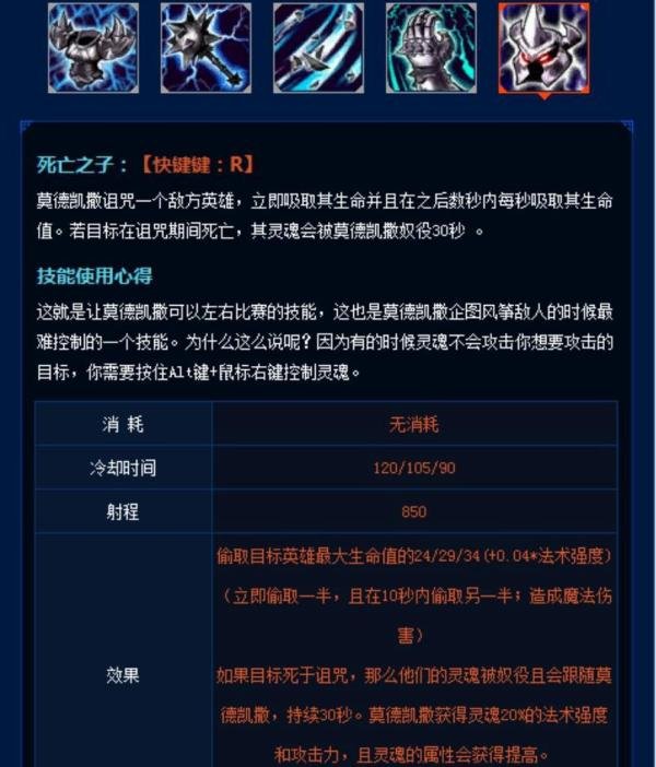 联盟考古队（10）：一代目金属大师——强大的法术吸血流鼻祖