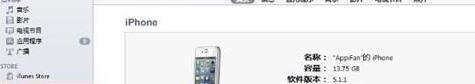 iphone4如何升级ios6