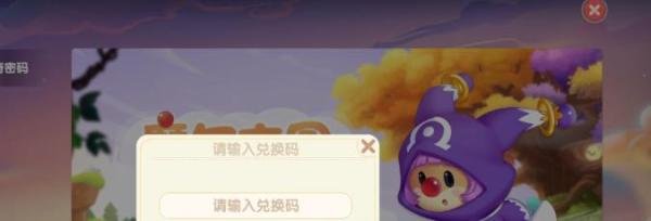 摩尔庄园兑换码在哪输入