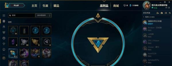 LOL符石碎片如何进行融合？