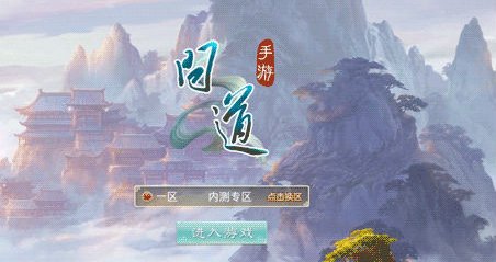 问道 问道手游维护到几点？