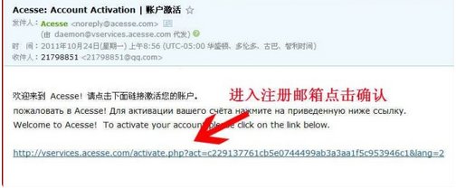acesse会员登录中文