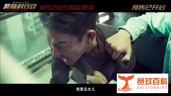 邱礼涛执导的9.2评分《莫斯科行动》，票房上映35个钟就突破了1亿
